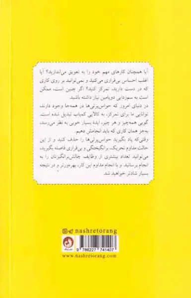 سم  زدایی دوپامین